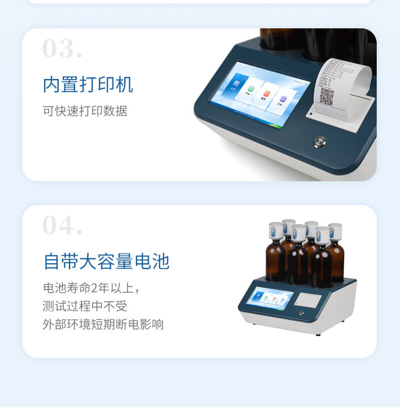 BOD測定儀