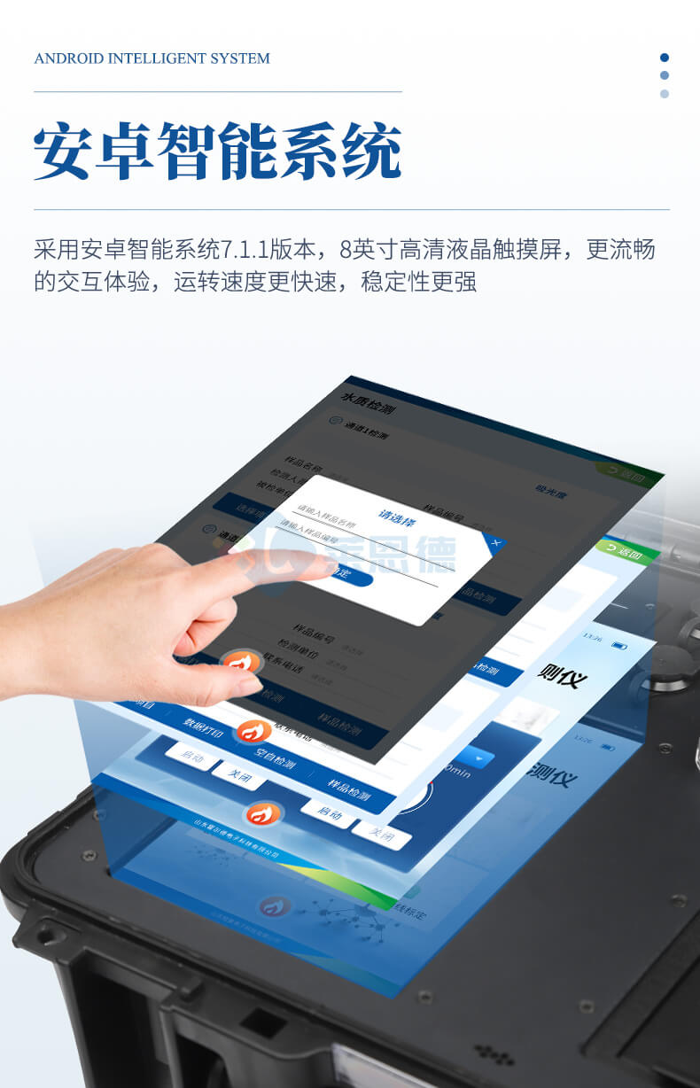 便攜式總氮檢測(cè)儀