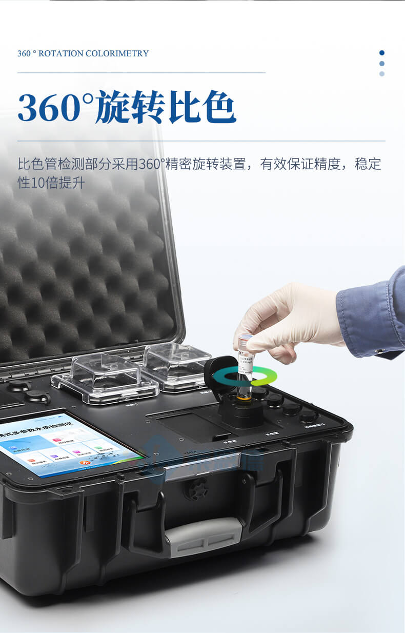 便攜式總氮檢測(cè)儀