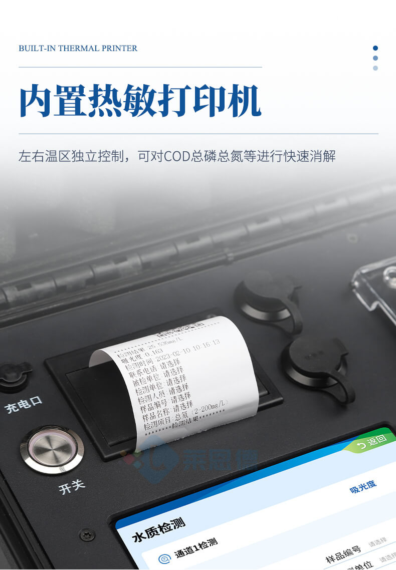 便攜式總氮檢測(cè)儀