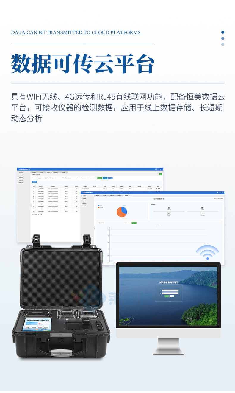 便攜式總氮檢測(cè)儀