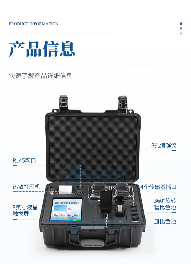 便攜式總氮檢測(cè)儀