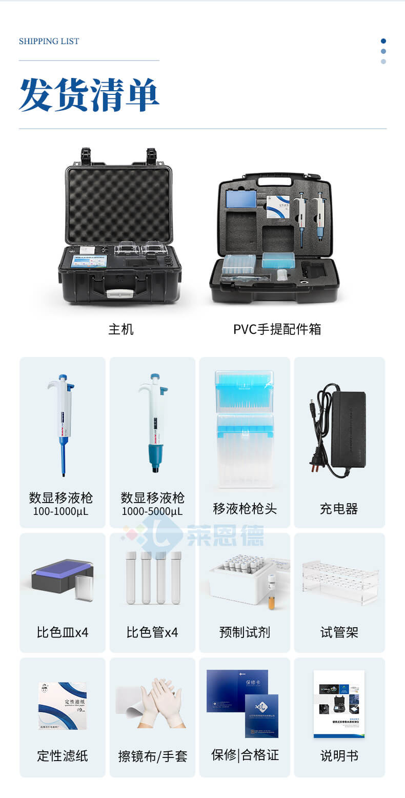 便攜式總氮檢測(cè)儀
