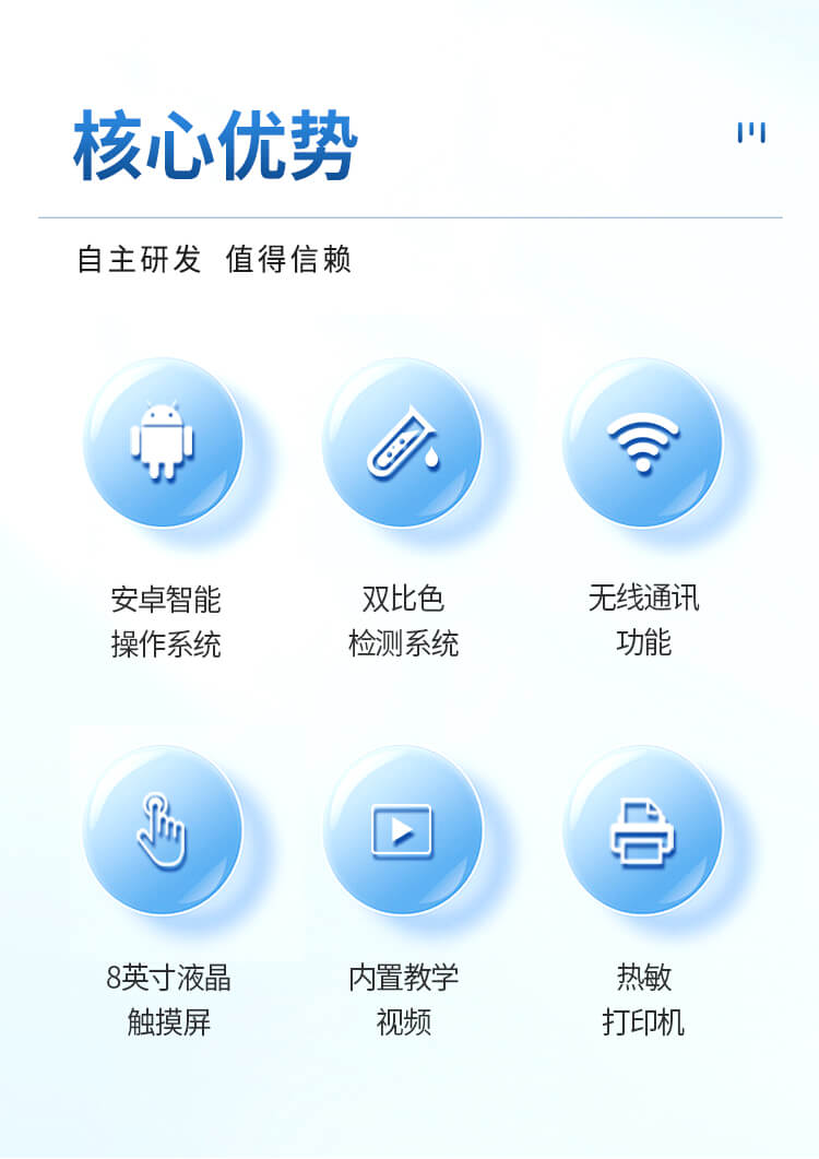 便攜式全項目水質分析儀