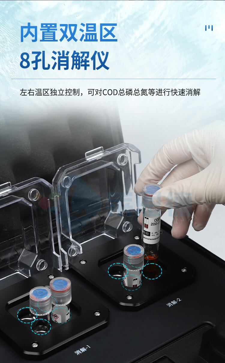 便攜式全項目水質分析儀