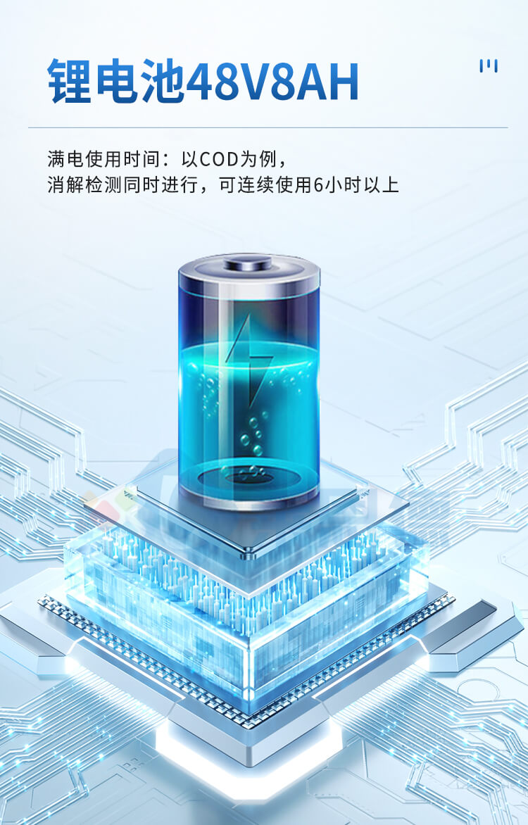 便攜式全項目水質分析儀