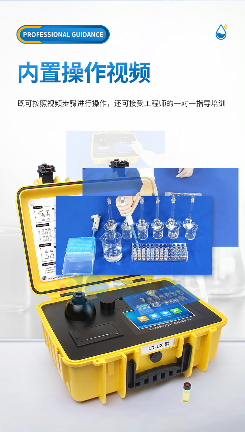 生物毒性檢測(cè)儀