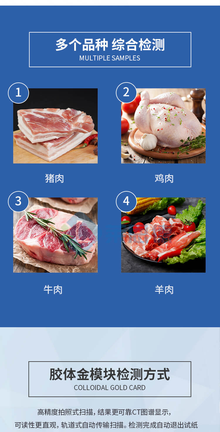 瘦肉精檢測(cè)儀