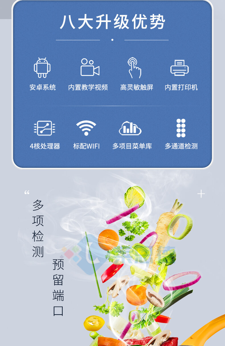 揮發性鹽基氮檢測儀