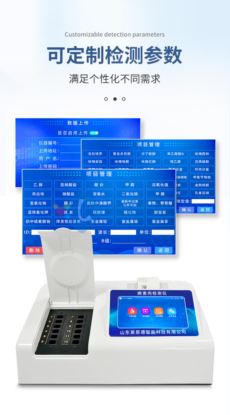 揮發性鹽基氮檢測儀