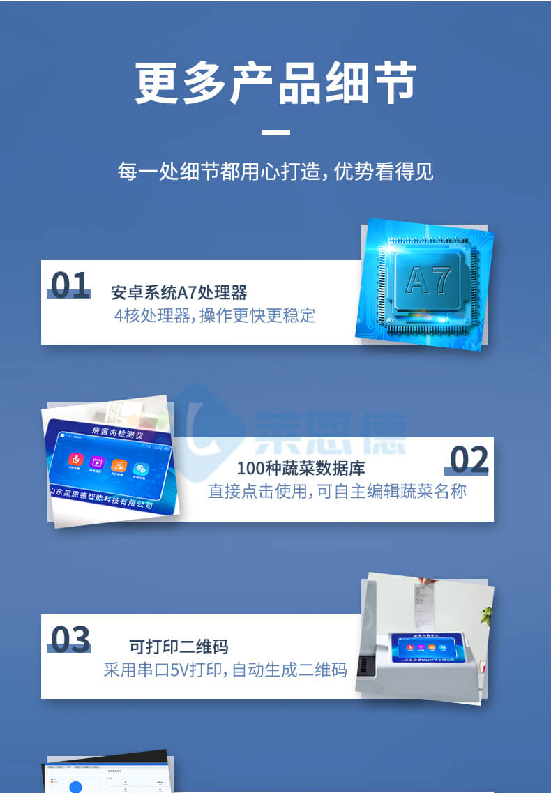 揮發性鹽基氮檢測儀