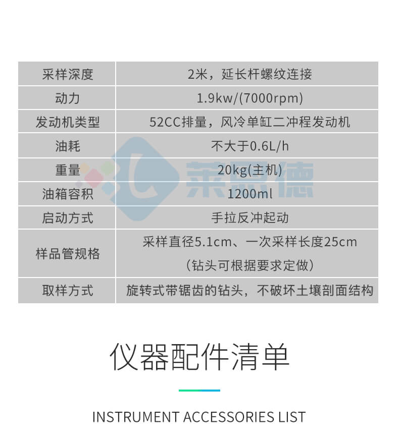 土壤取樣鉆機