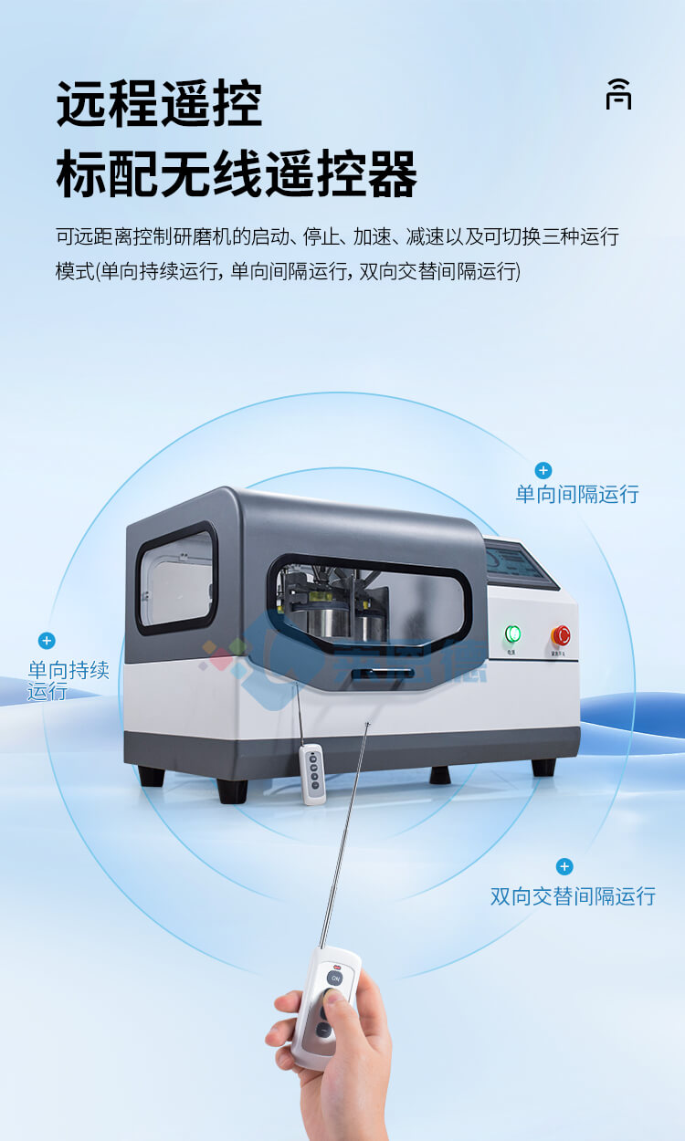 土壤研磨機
