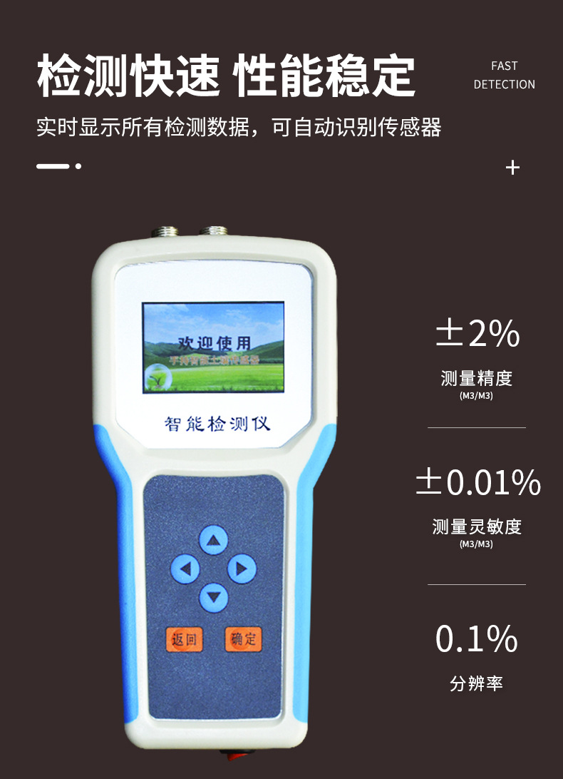 土壤ph測定儀