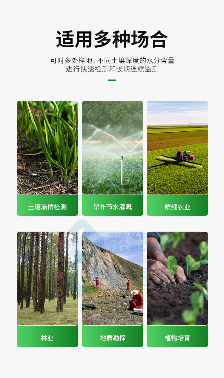 土壤水分溫度測定儀