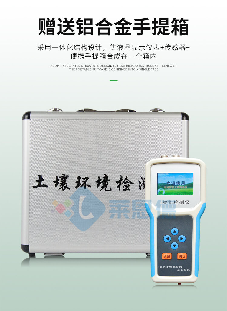 土壤水分溫度測定儀