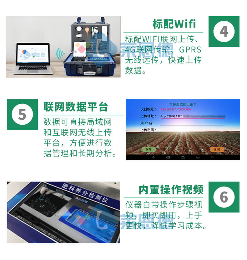 高精度肥料養(yǎng)分檢測儀