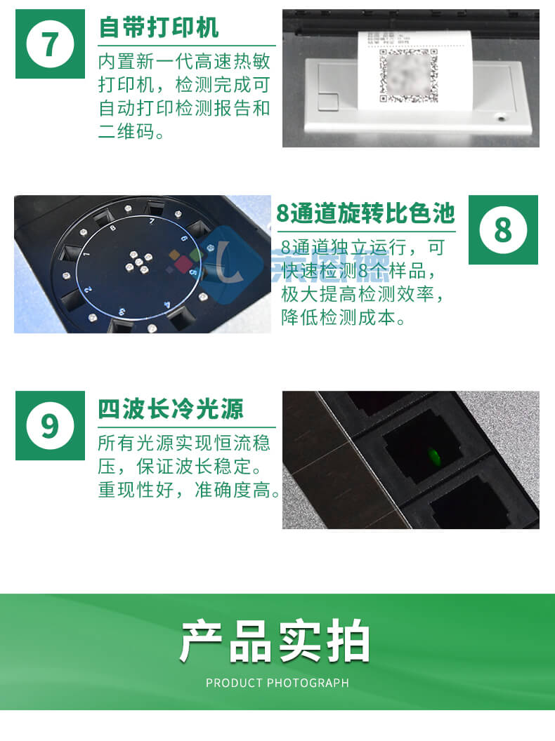 高精度肥料養(yǎng)分檢測儀
