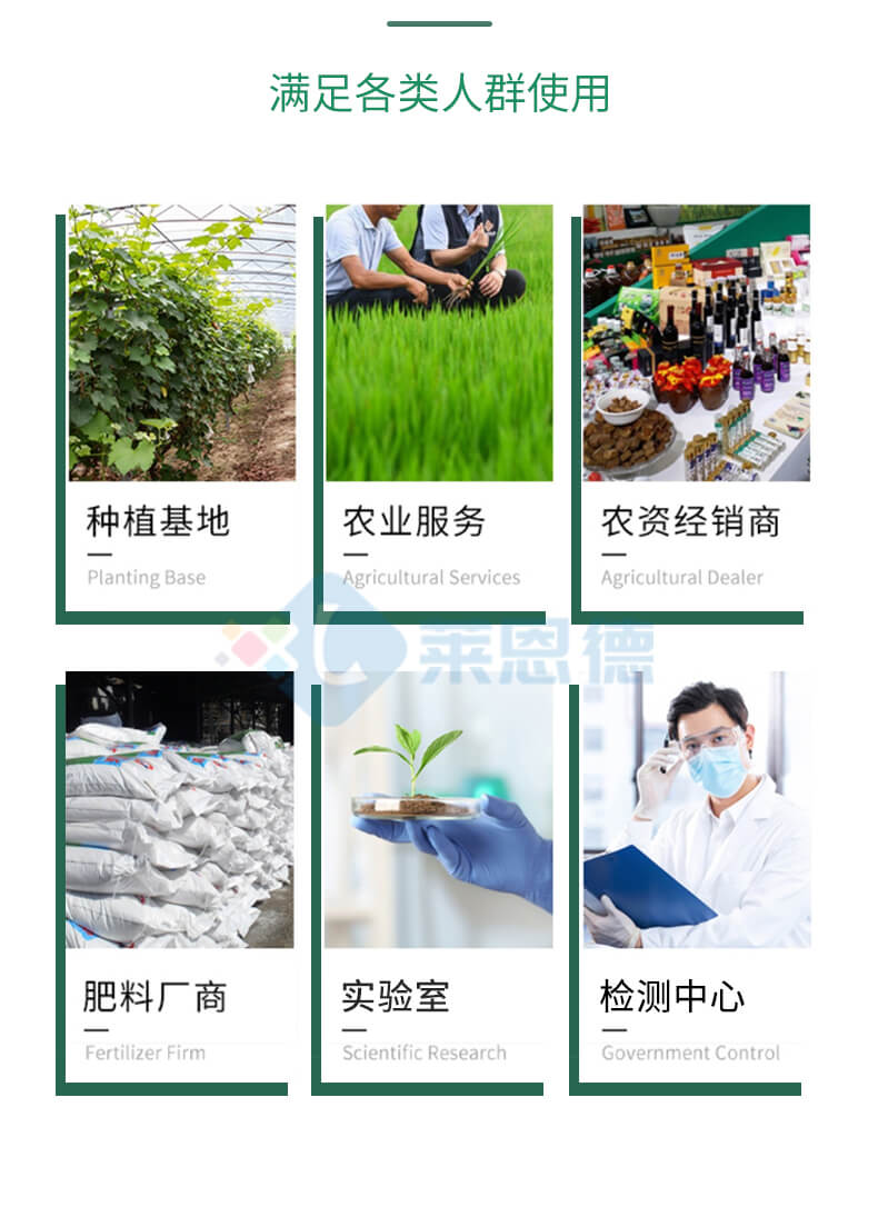 土壤養分檢測儀