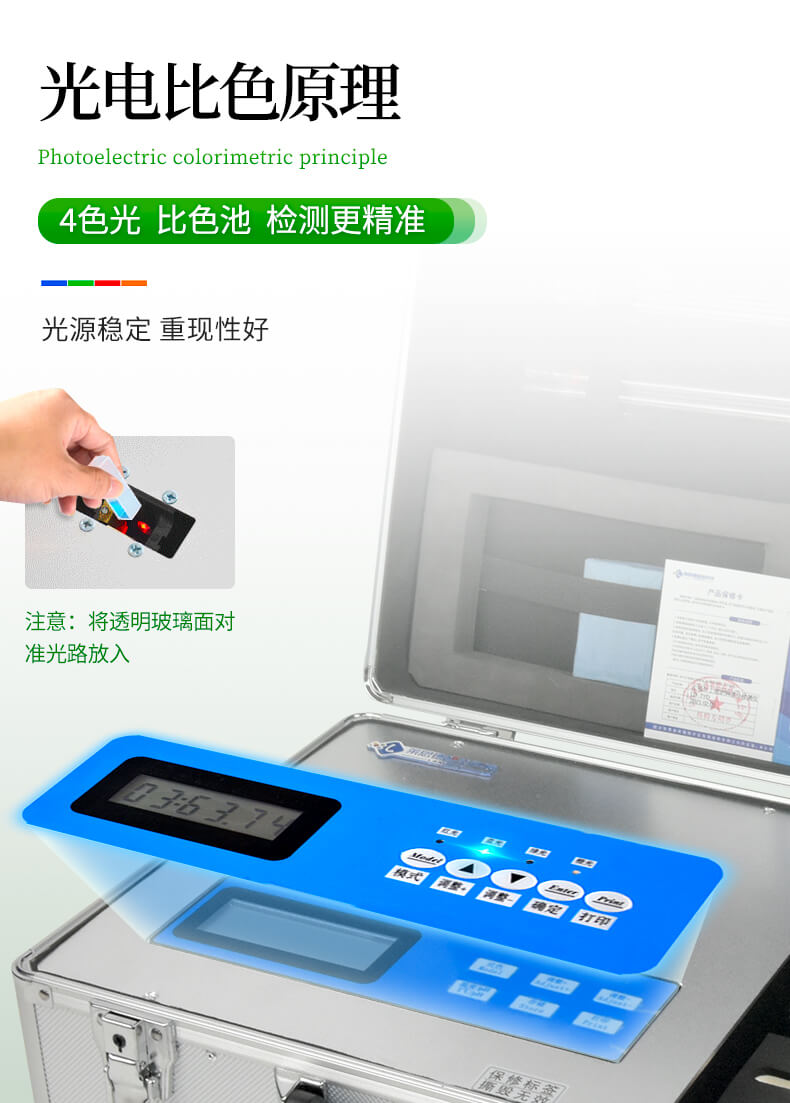 土壤養分含量測定儀