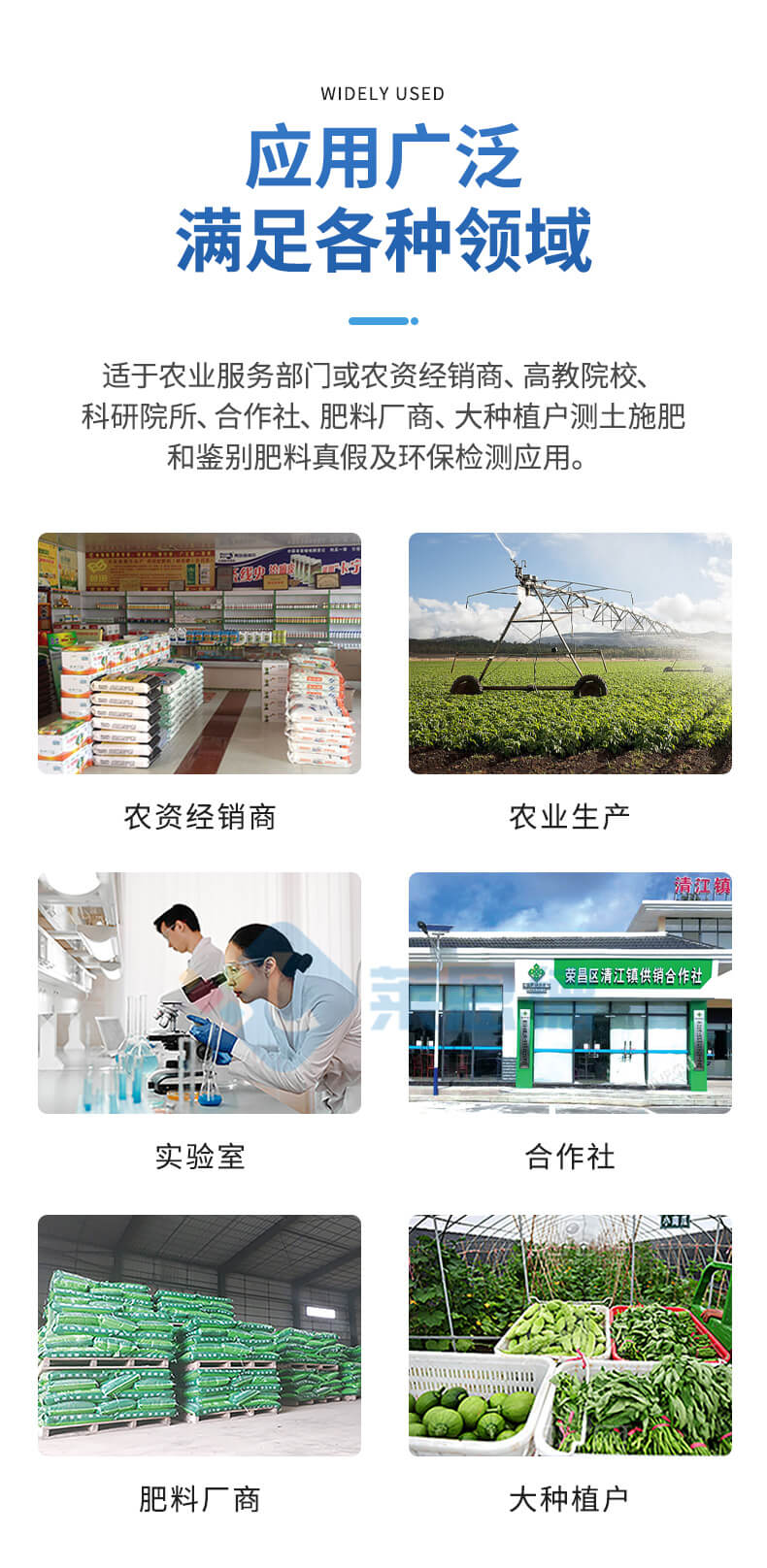 高智能土壤環境分析系統
