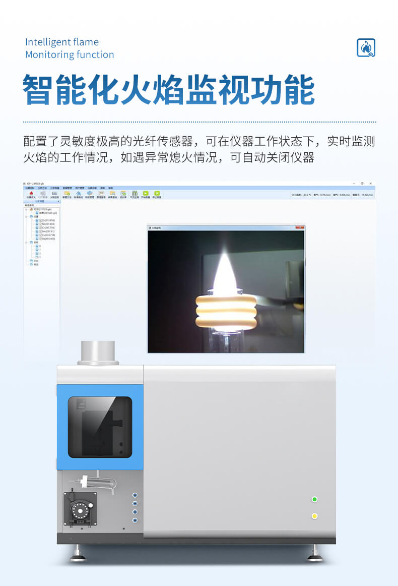 電感耦合等離子發射光譜儀
