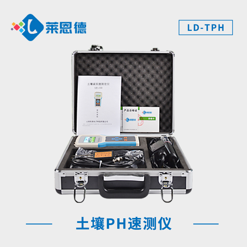 土壤酸堿度速檢儀具有多通道自動檢測擴展功能