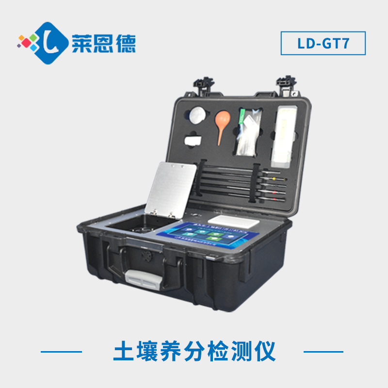 培養基養分檢測儀為作物生長提供充足的養分支持