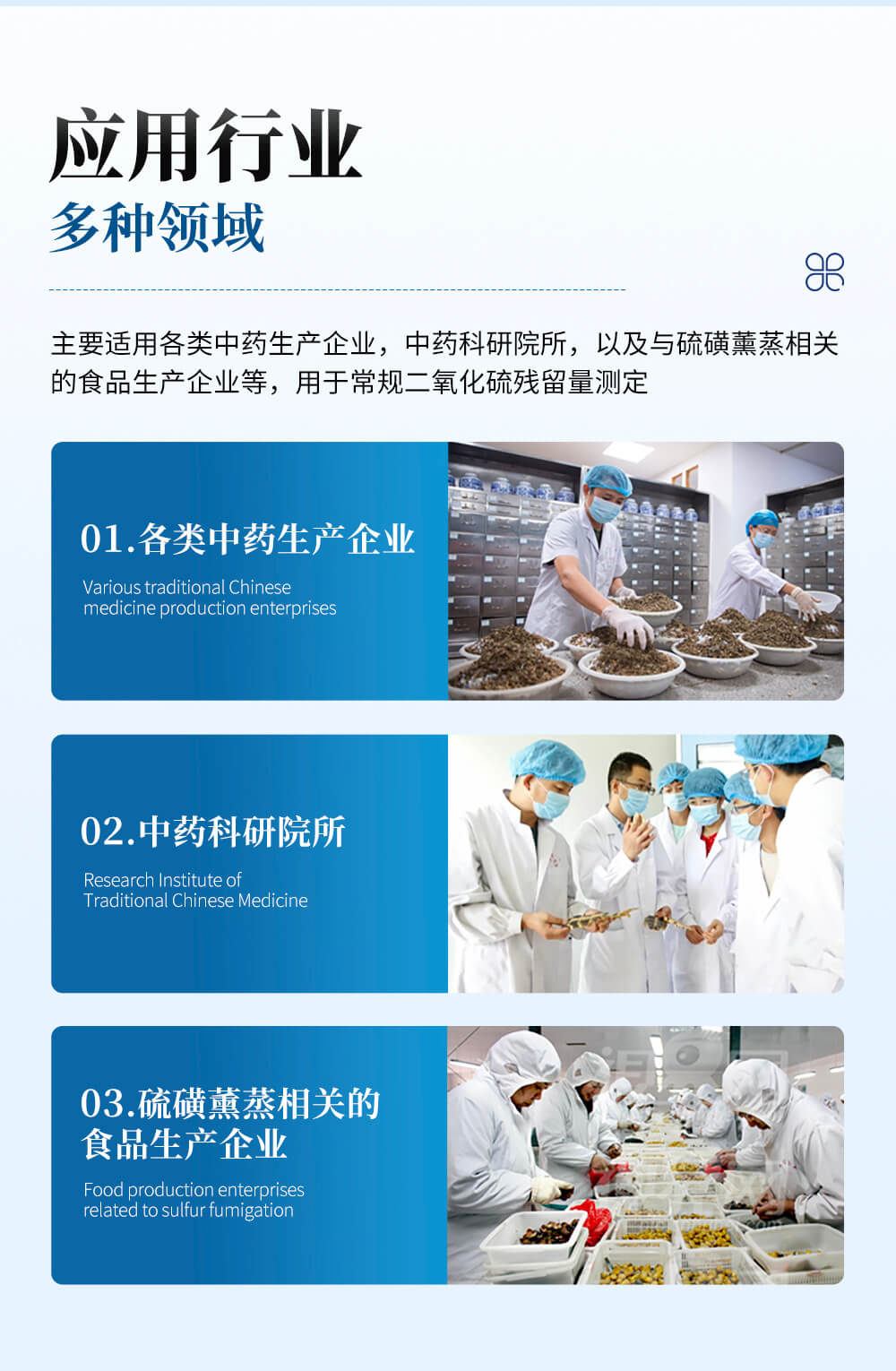 二氧化硫殘留量測定儀