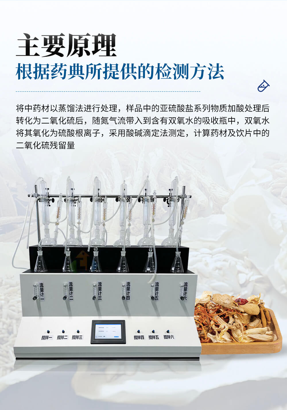 二氧化硫殘留量測定儀