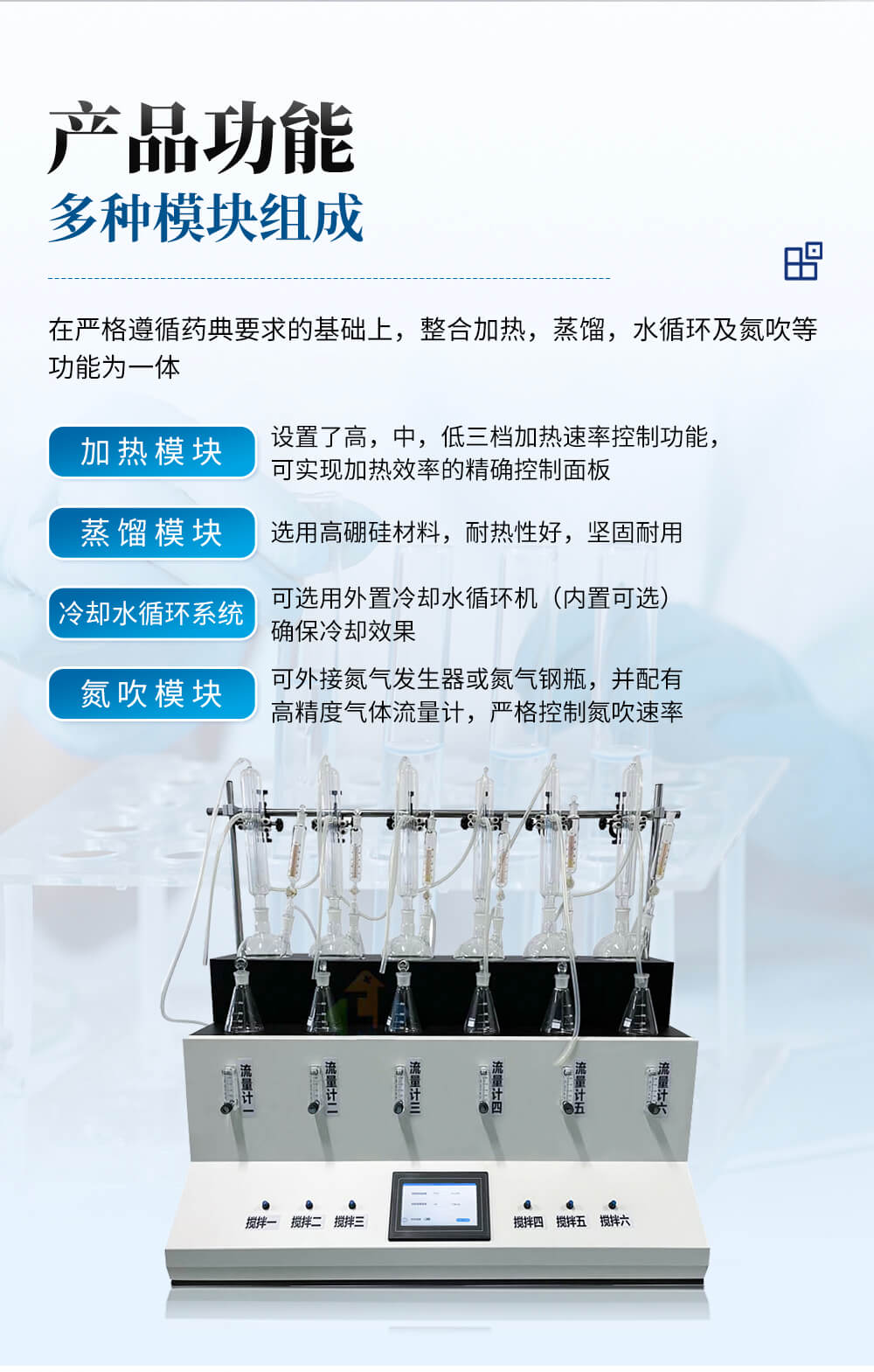 二氧化硫殘留量測定儀
