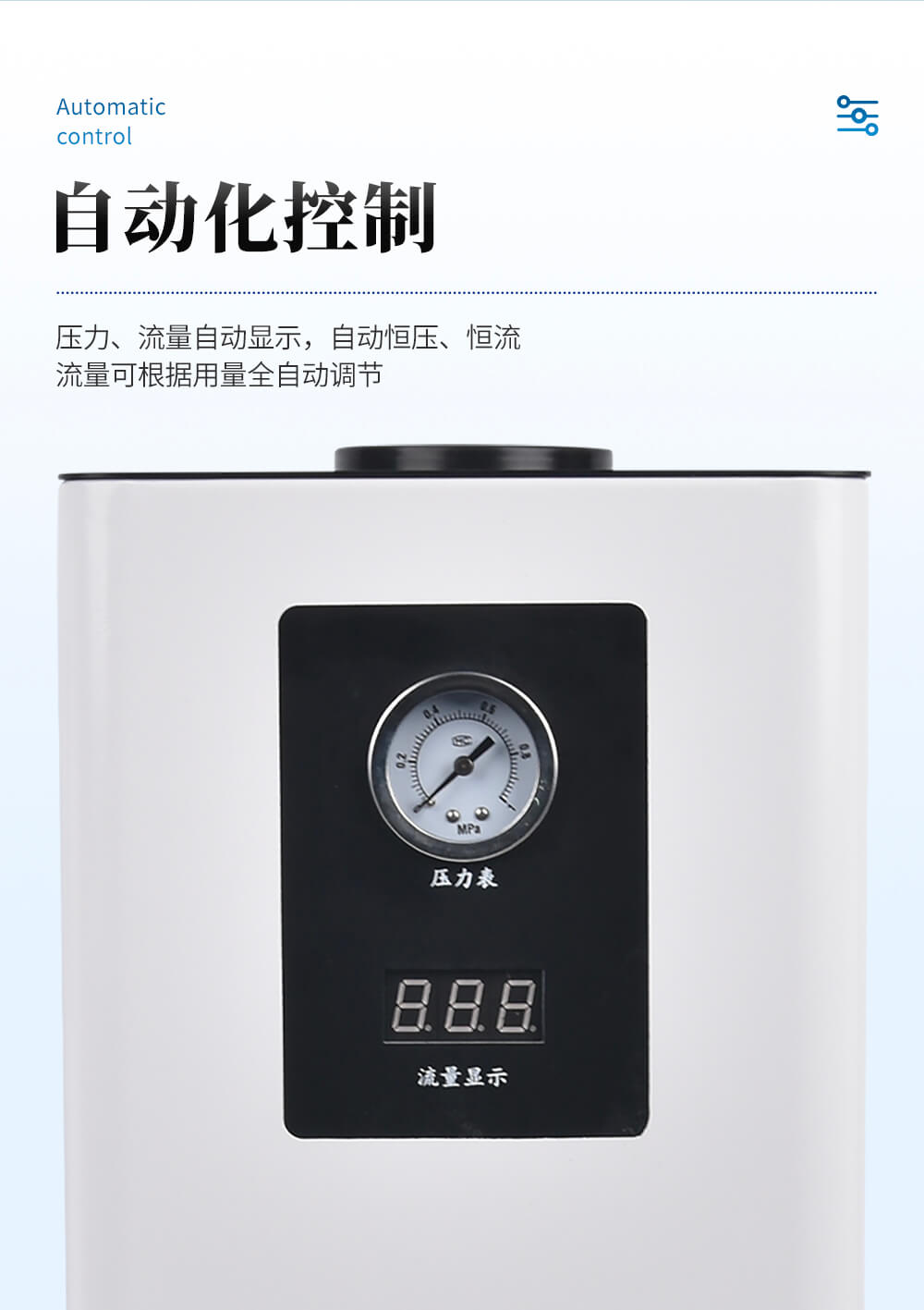 氣相色譜儀用氮氣發生器