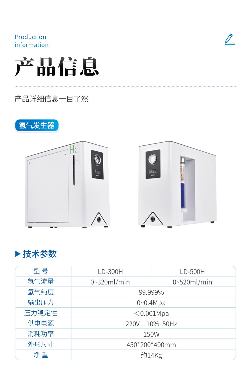 氣相色譜儀用氮氣發生器