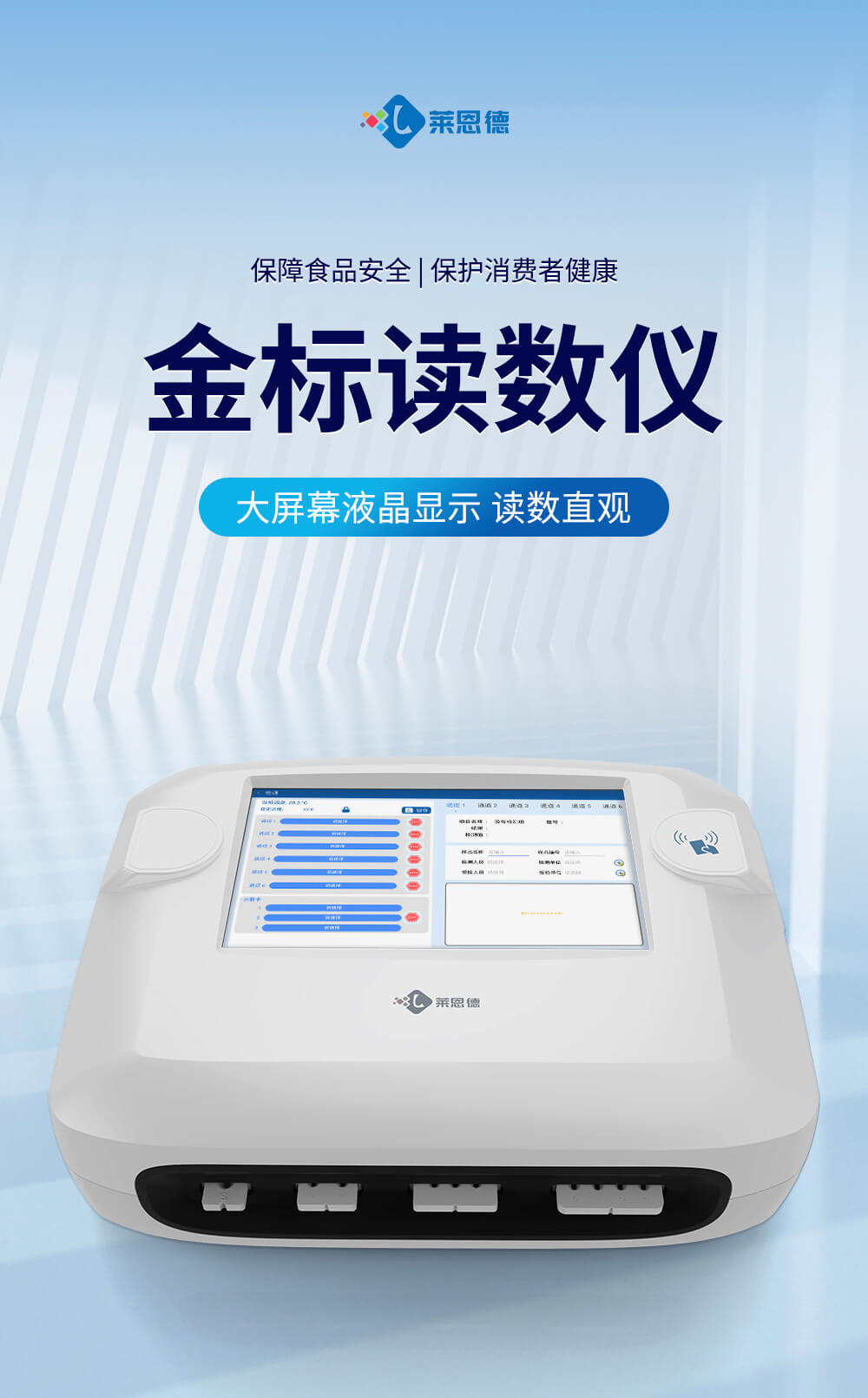 高精度金標(biāo)讀數(shù)儀