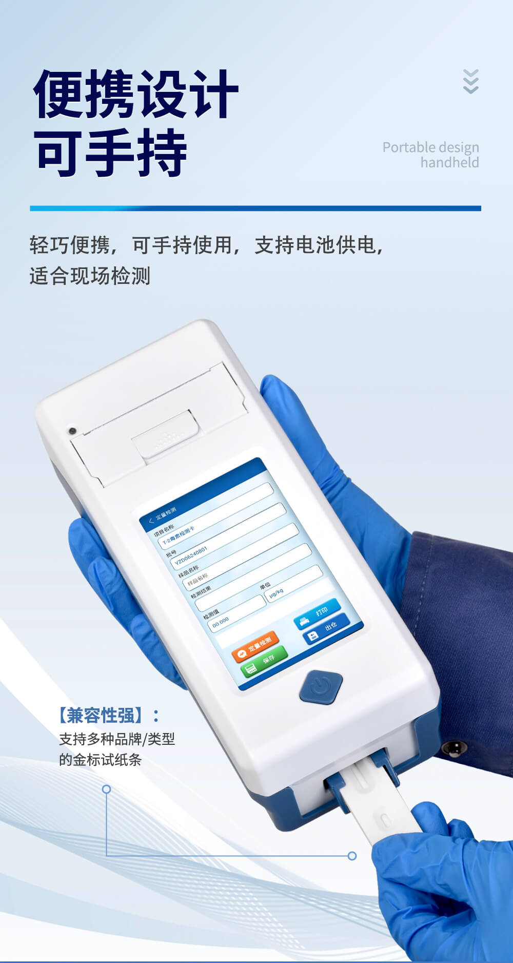 金標讀數(shù)設(shè)備