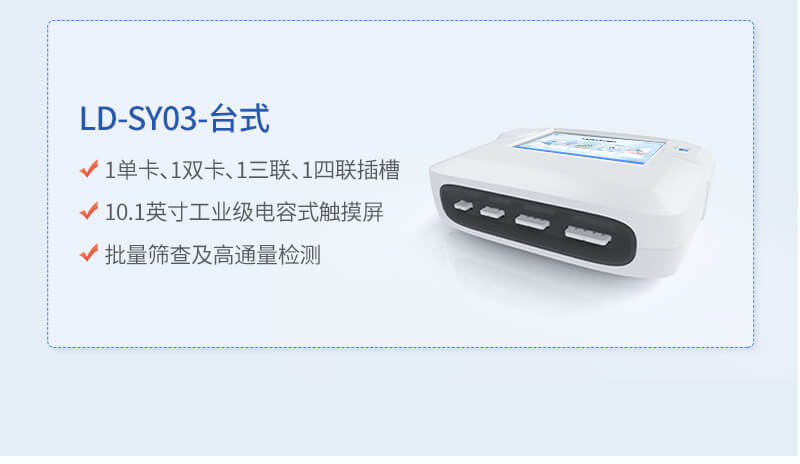 獸藥殘留快速檢測儀