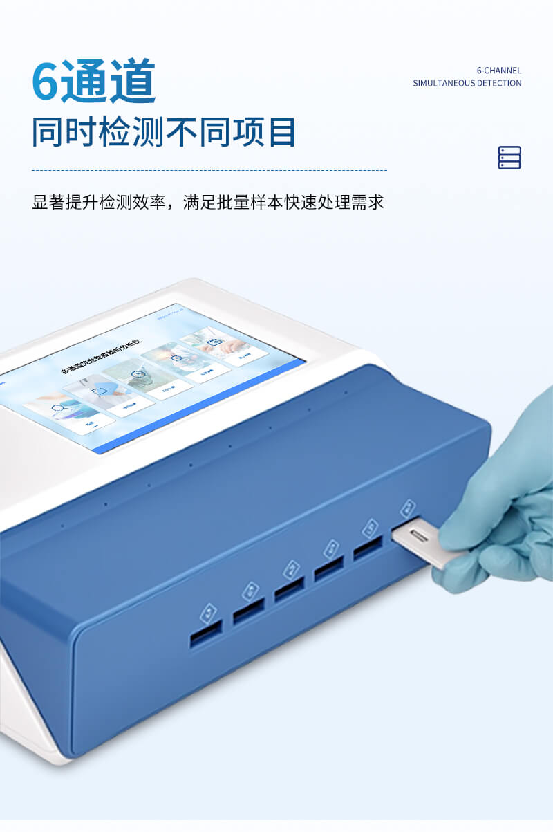 獸藥殘留快速檢測儀