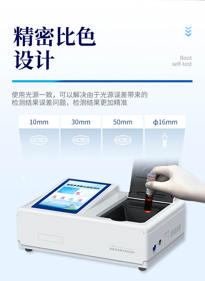 水質硝酸鹽氮測定儀