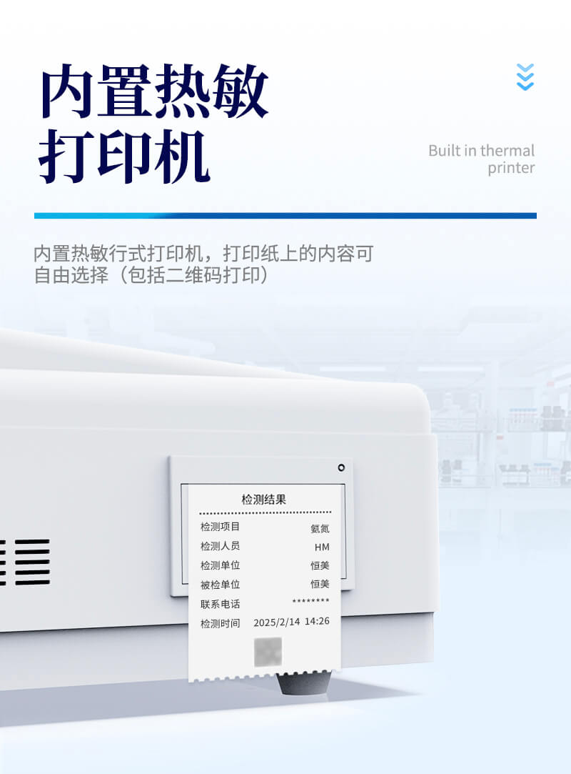 水質硝酸鹽氮測定儀