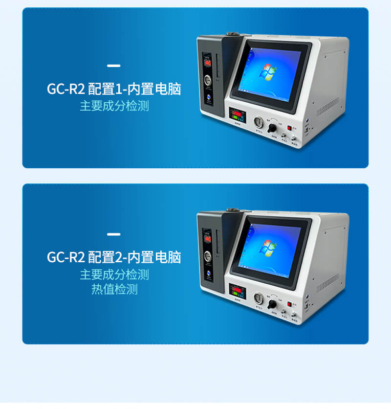 液化氣二甲醚分析儀