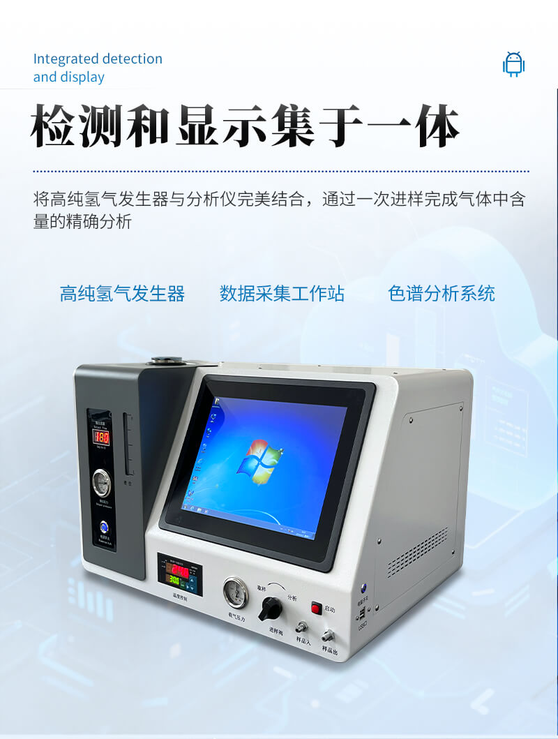 液化氣二甲醚分析儀