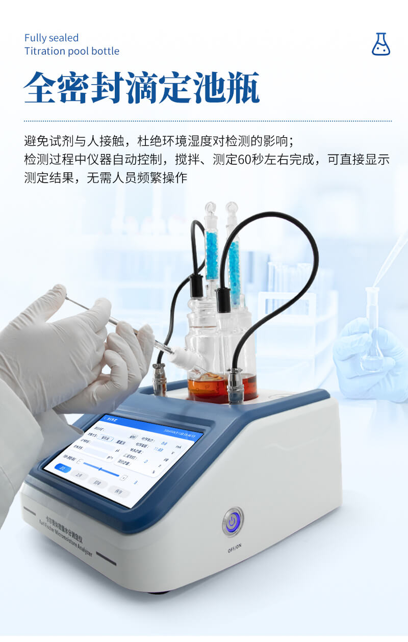 油液水分檢測儀