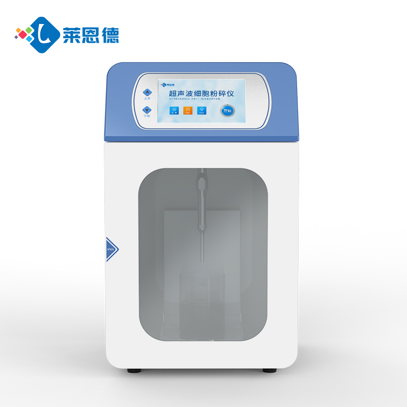 一體式超聲波細胞破碎儀