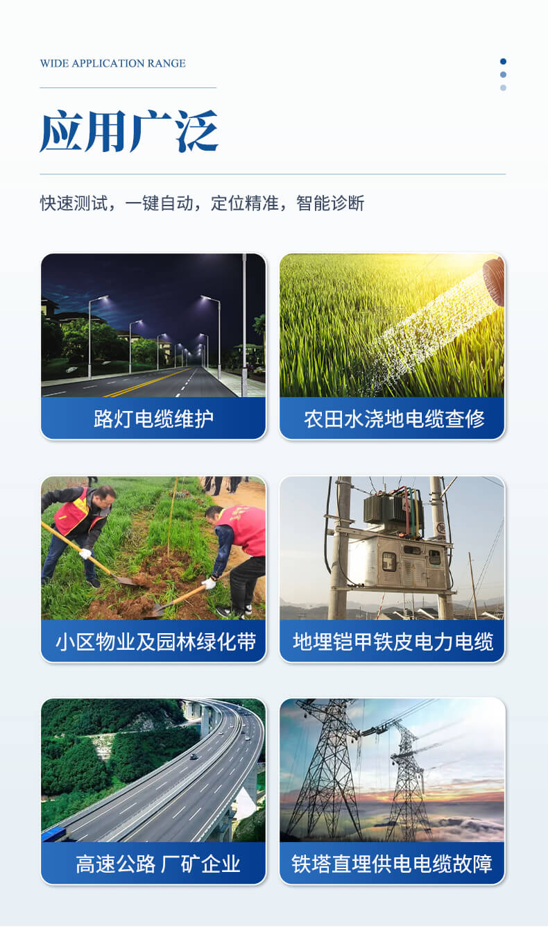 電纜漏電檢測儀