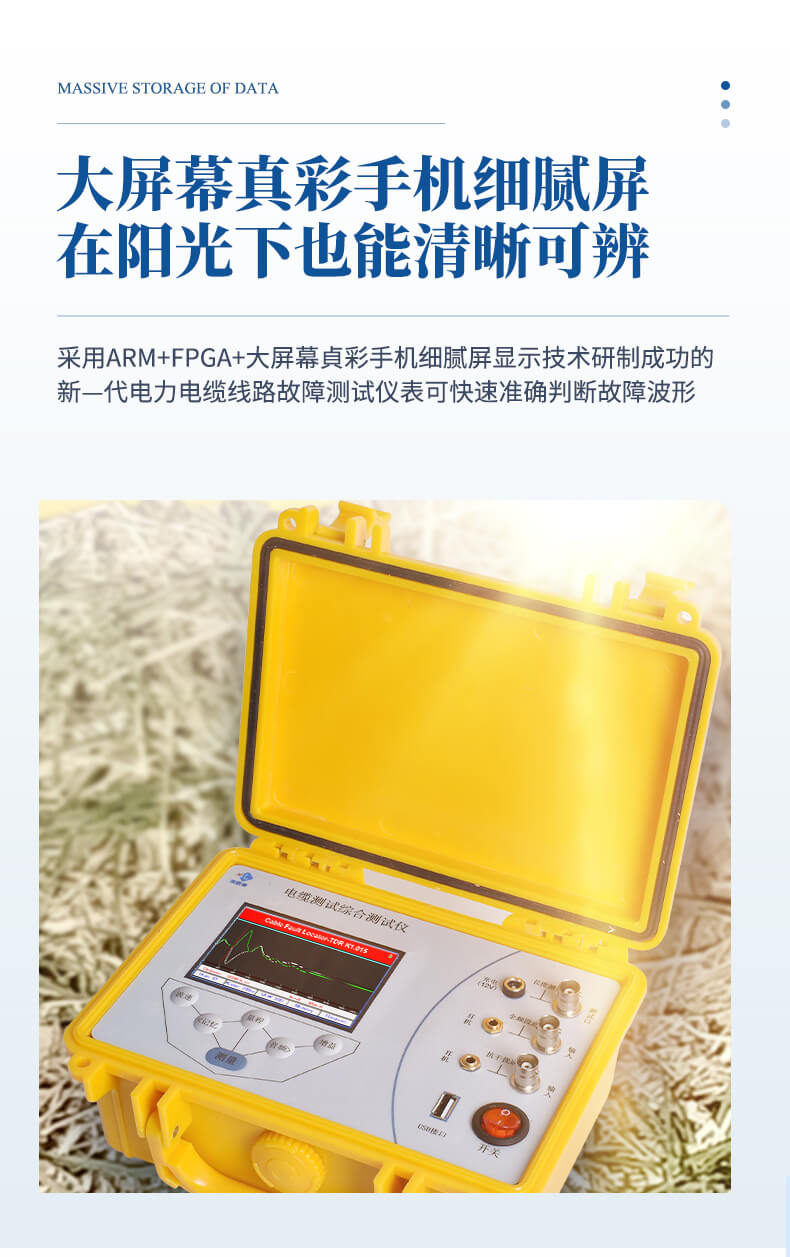 電纜漏電檢測儀