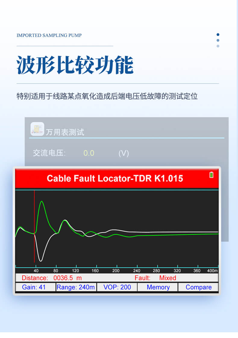 電纜漏電檢測儀