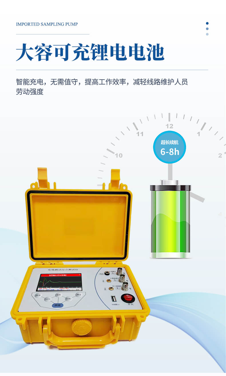 電纜漏電檢測儀