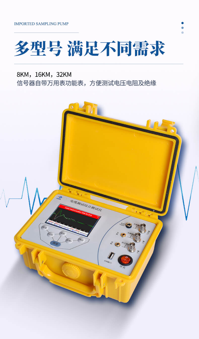 電纜漏電檢測儀