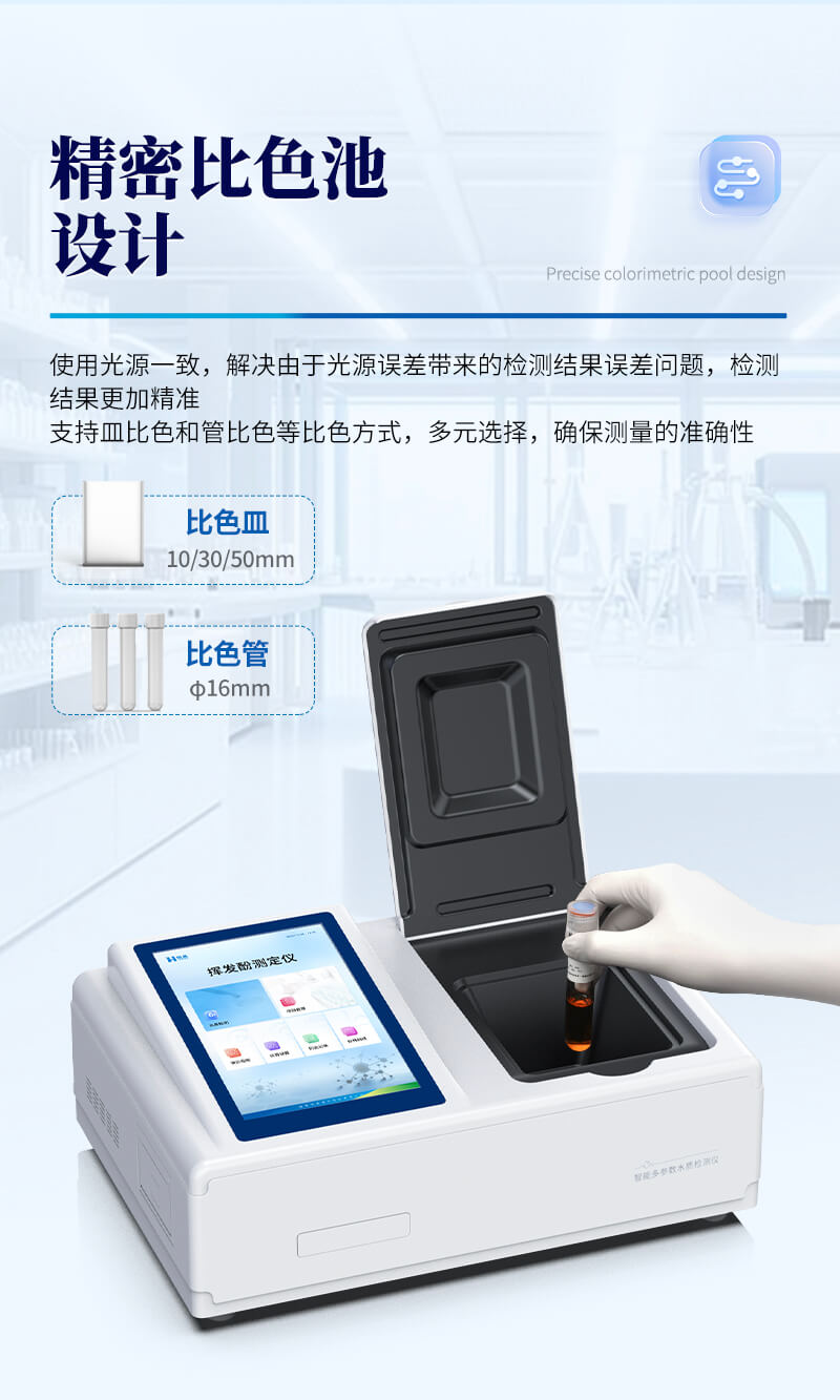 水質(zhì)揮發(fā)酚測定儀