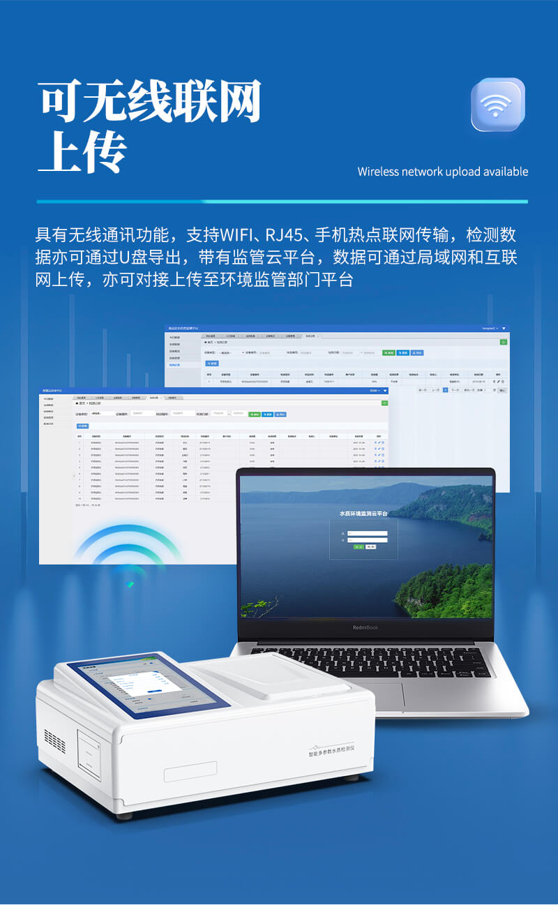 水質(zhì)揮發(fā)酚測定儀